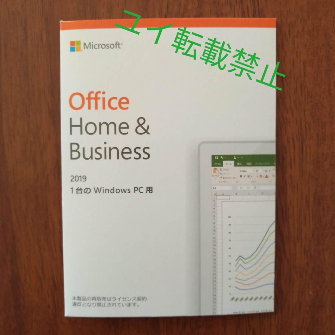 office 2019 Home and Business for Win■保証