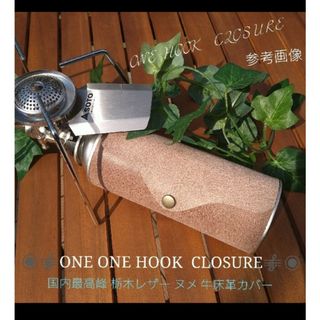 CB缶カバー1枚❕ONE HOOK ROCK⛺1㎜厚み　⛺おうちキャン