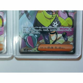 ポケモン - 【美品】ポケモンカード 新品未使用 ナンジャモ SR 2枚の