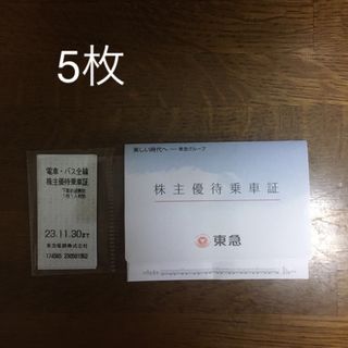 近鉄全線乗車券2023年7月末迄4枚