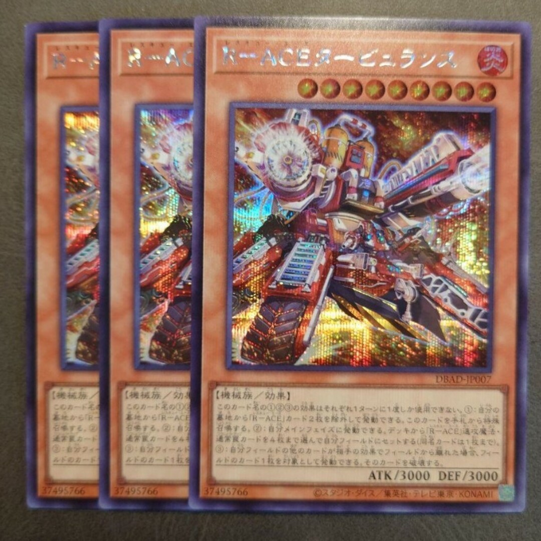 遊戯王(ユウギオウ)の遊戯王 R-ACE タービュランス 3枚シークレットレアレスキューエース エンタメ/ホビーのトレーディングカード(シングルカード)の商品写真