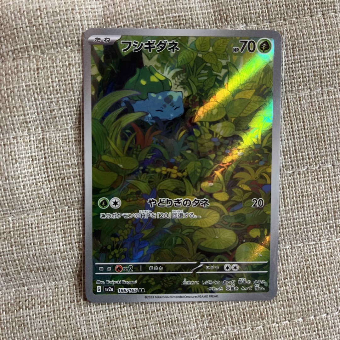 ポケモン - リザードンEX SAR フシギバナEX SAR 進化ライン 6枚セット