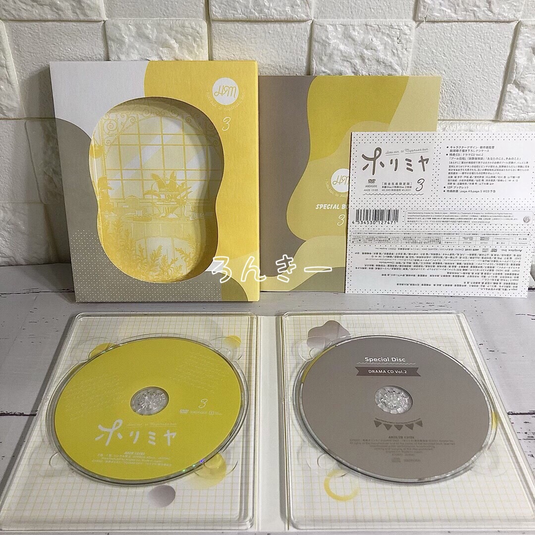 【匿名＆送料無料】ホリミヤ 1期 DVD BOX 完全生産限定版 全巻セット 3