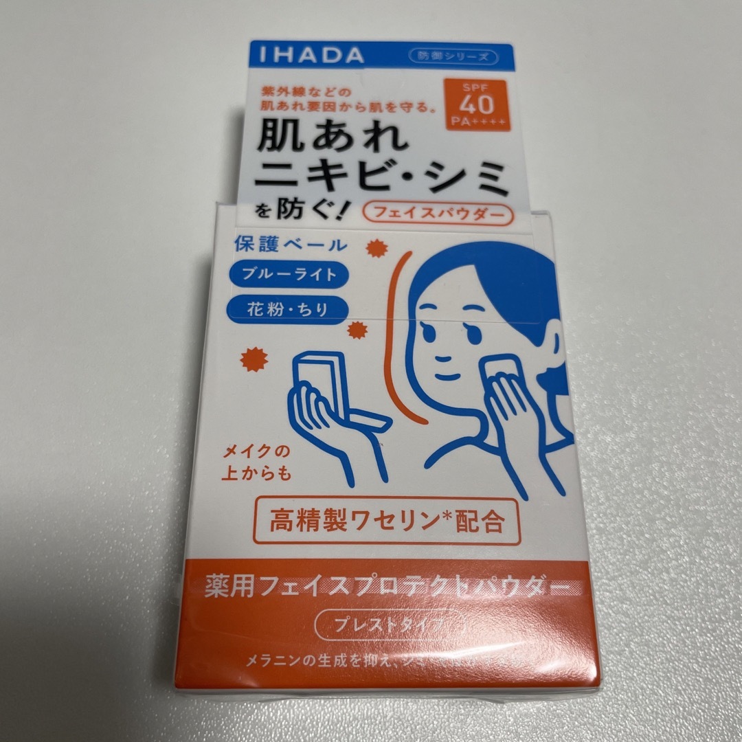 IHADA(イハダ)のイハダ薬用フェイスプロテクトパウダー コスメ/美容のベースメイク/化粧品(フェイスパウダー)の商品写真