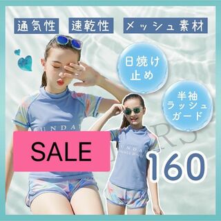 SALE！！ガールズ ラッシュガード水着半袖 セット女の子 キッズ(水着)