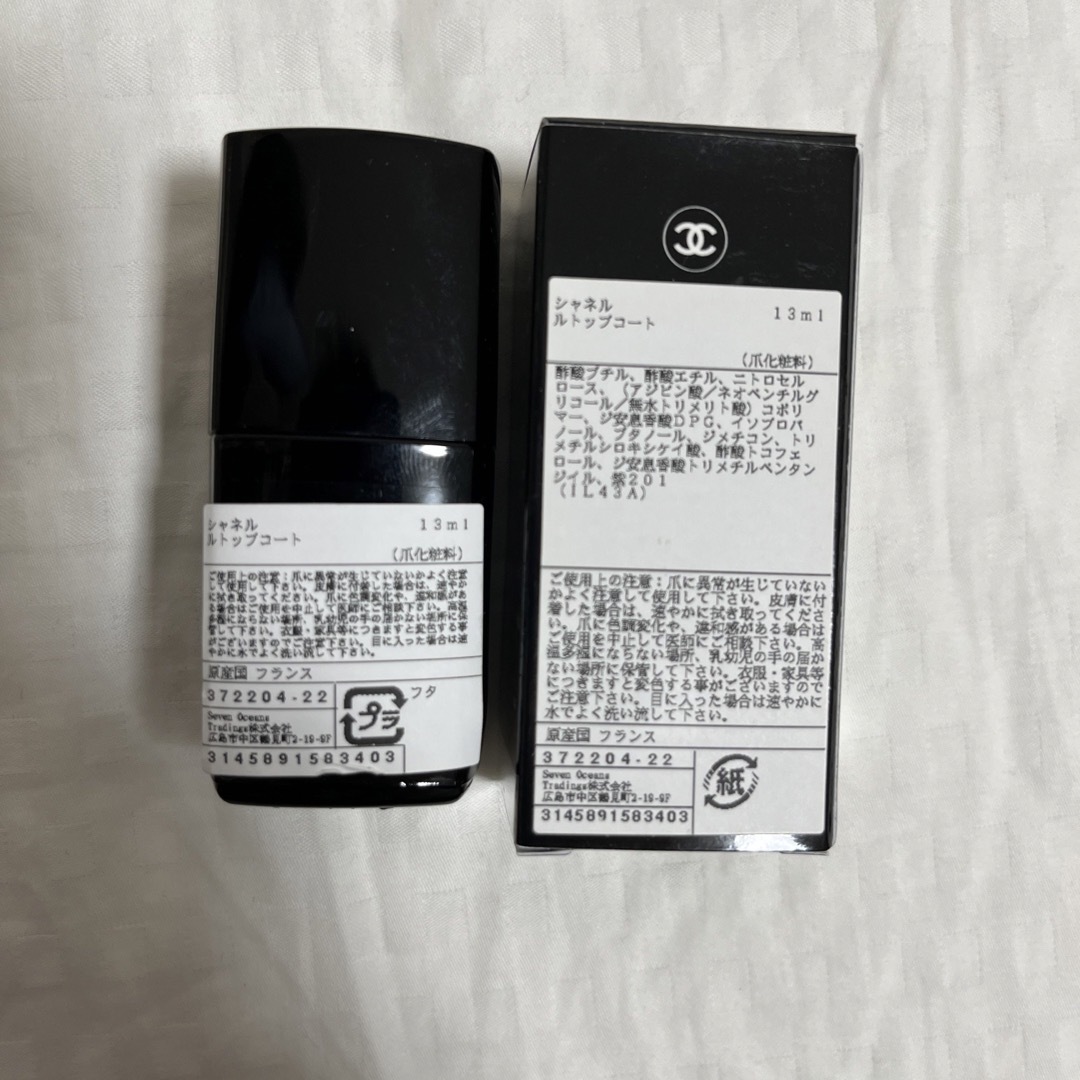 CHANEL(シャネル)のお年玉セールCHANEL トップコート　13ml （未使用） コスメ/美容のネイル(ネイルトップコート/ベースコート)の商品写真