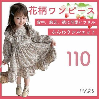 新品 女の子 小花柄 長袖 韓国子供服 ワンピース 韓国子供服 くすみ 110(ワンピース)