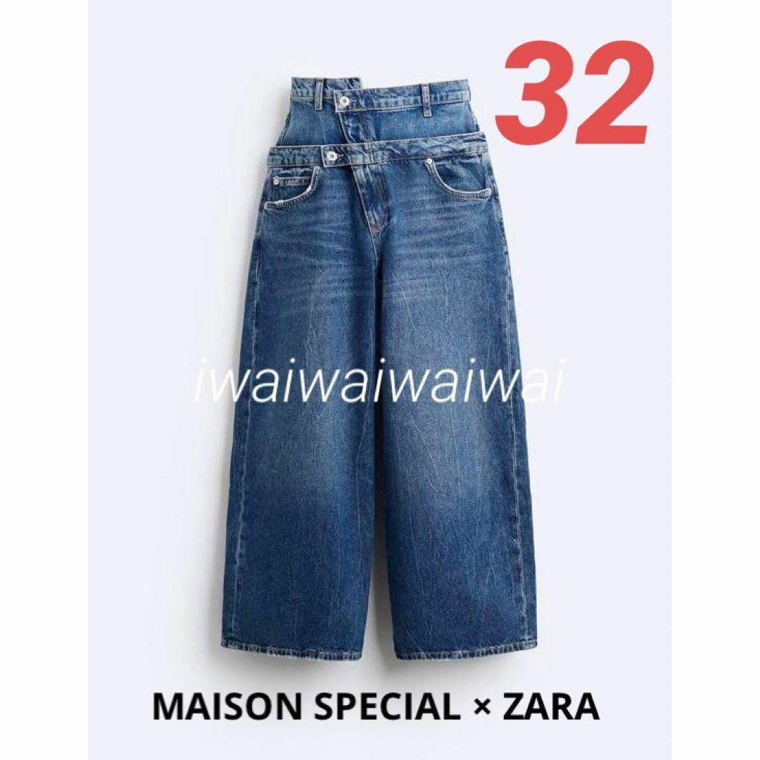 ZARA MAISON SPECIAL ダブルウエストデニムパンツ32-