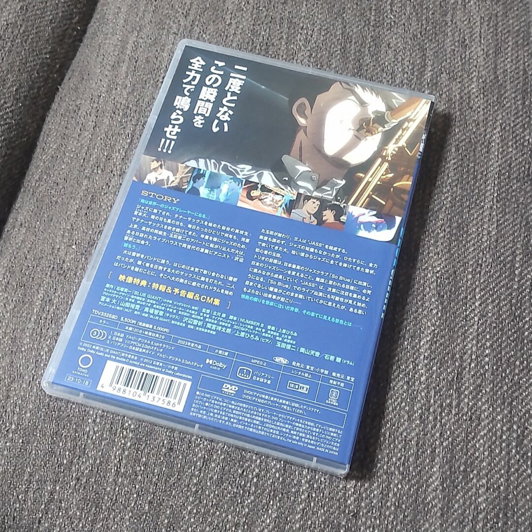 BLUE　GIANT　DVDスタンダード・エディション DVD BLUEGIAN 1