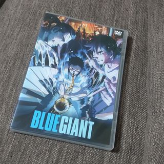 BLUE GIANT DVDスタンダード・エディション DVD BLUEGIANの通販 by ...