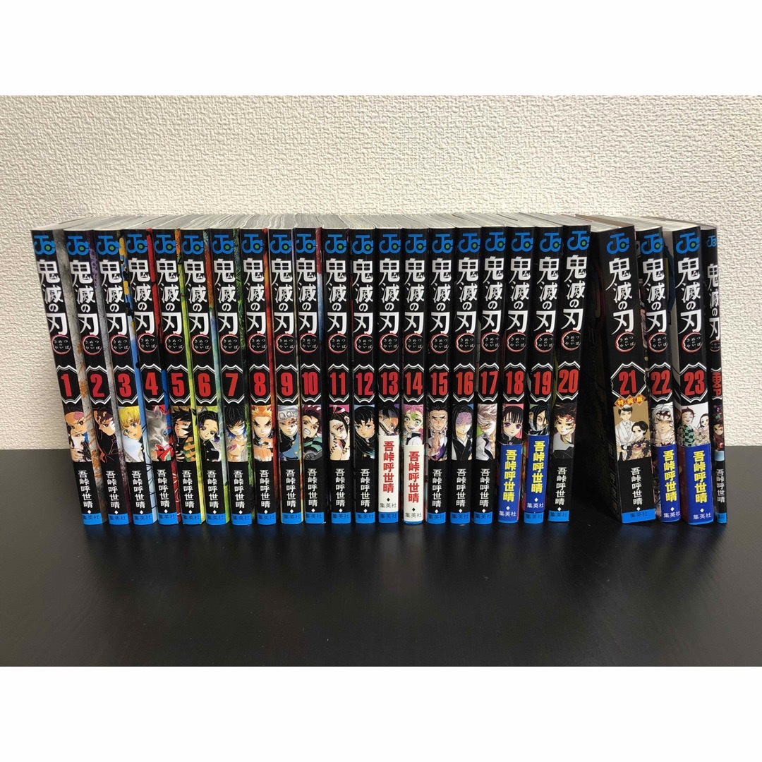 鬼滅の刃1〜23巻全巻 最終値下げ