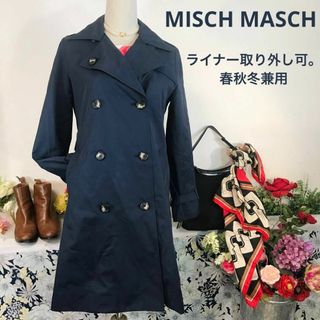 ミッシュマッシュ(MISCH MASCH)のMISCH MASCH 紺　トレンチコート　ベルト付き　ライナー取り外し可　M(トレンチコート)