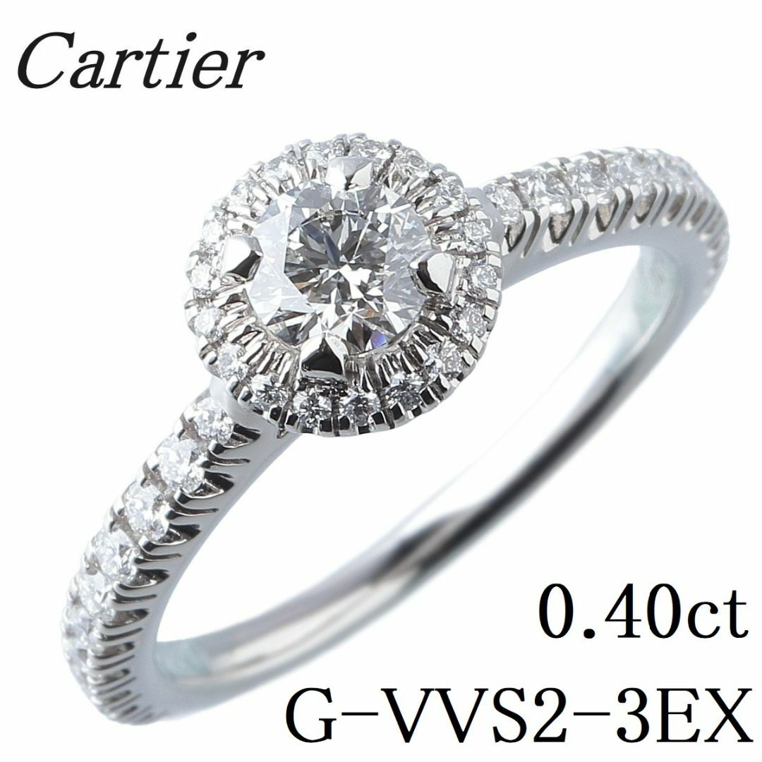 Cartier - カルティエ デスティネ ソリテール リング ダイヤ0.40ct G 
