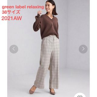 ユナイテッドアローズグリーンレーベルリラクシング(UNITED ARROWS green label relaxing)の未使用品★green label relaxing アシナガサイドスリットパンツ(カジュアルパンツ)