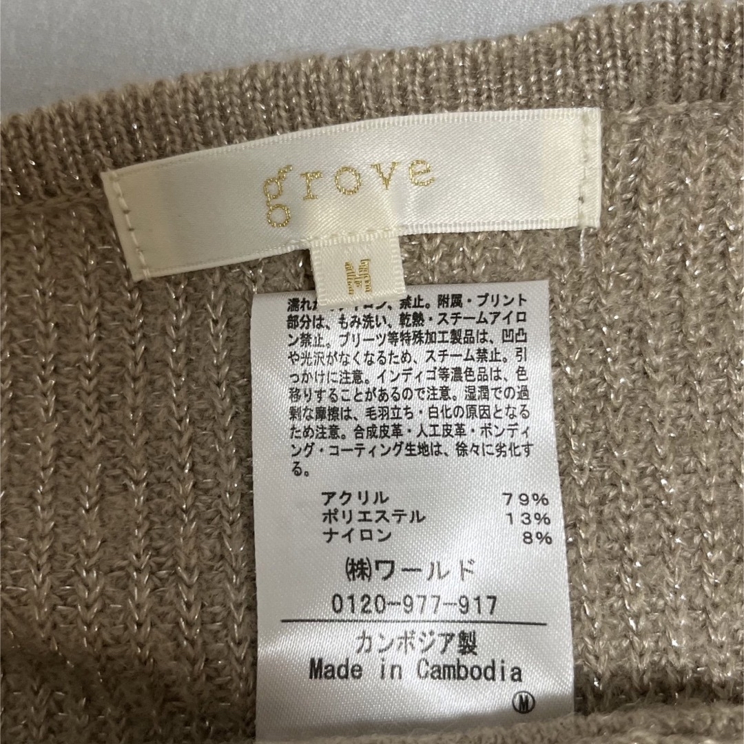 grove(グローブ)のまめちさま専用　ニット　他４点 レディースのトップス(ニット/セーター)の商品写真