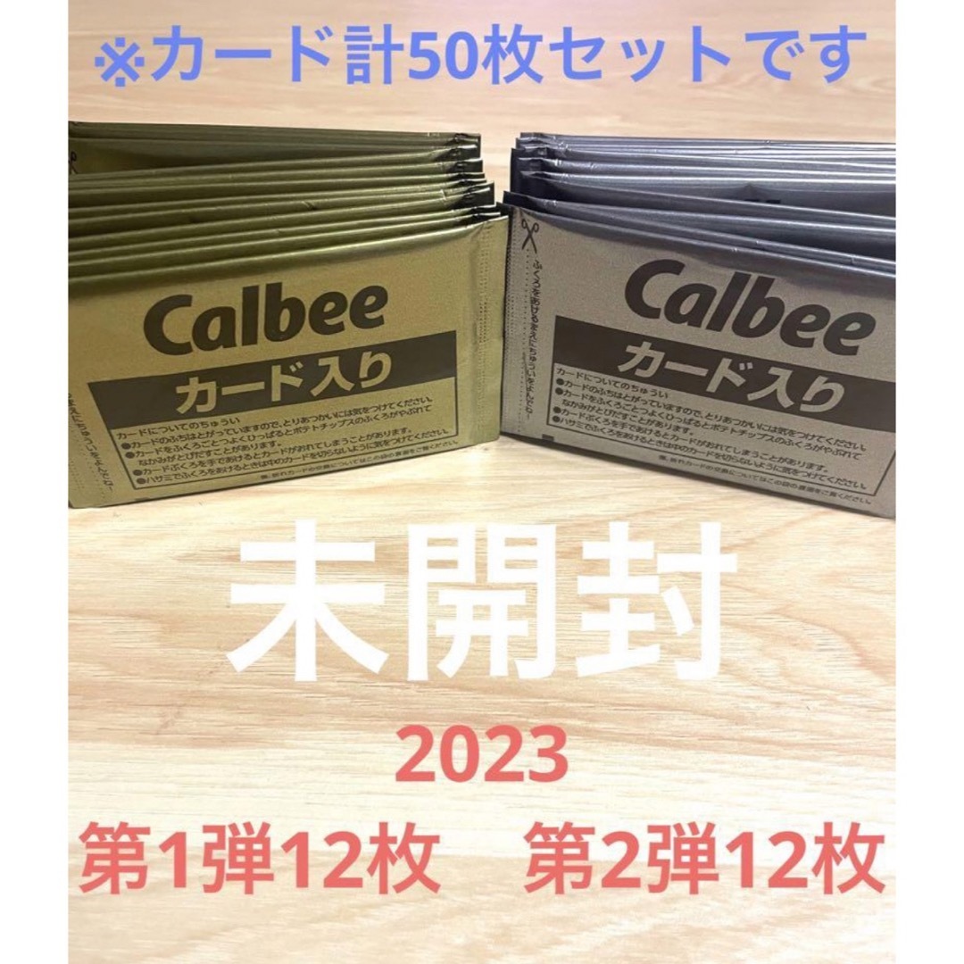 計50枚　プロ野球　チップス　カード50枚　カードホルダー