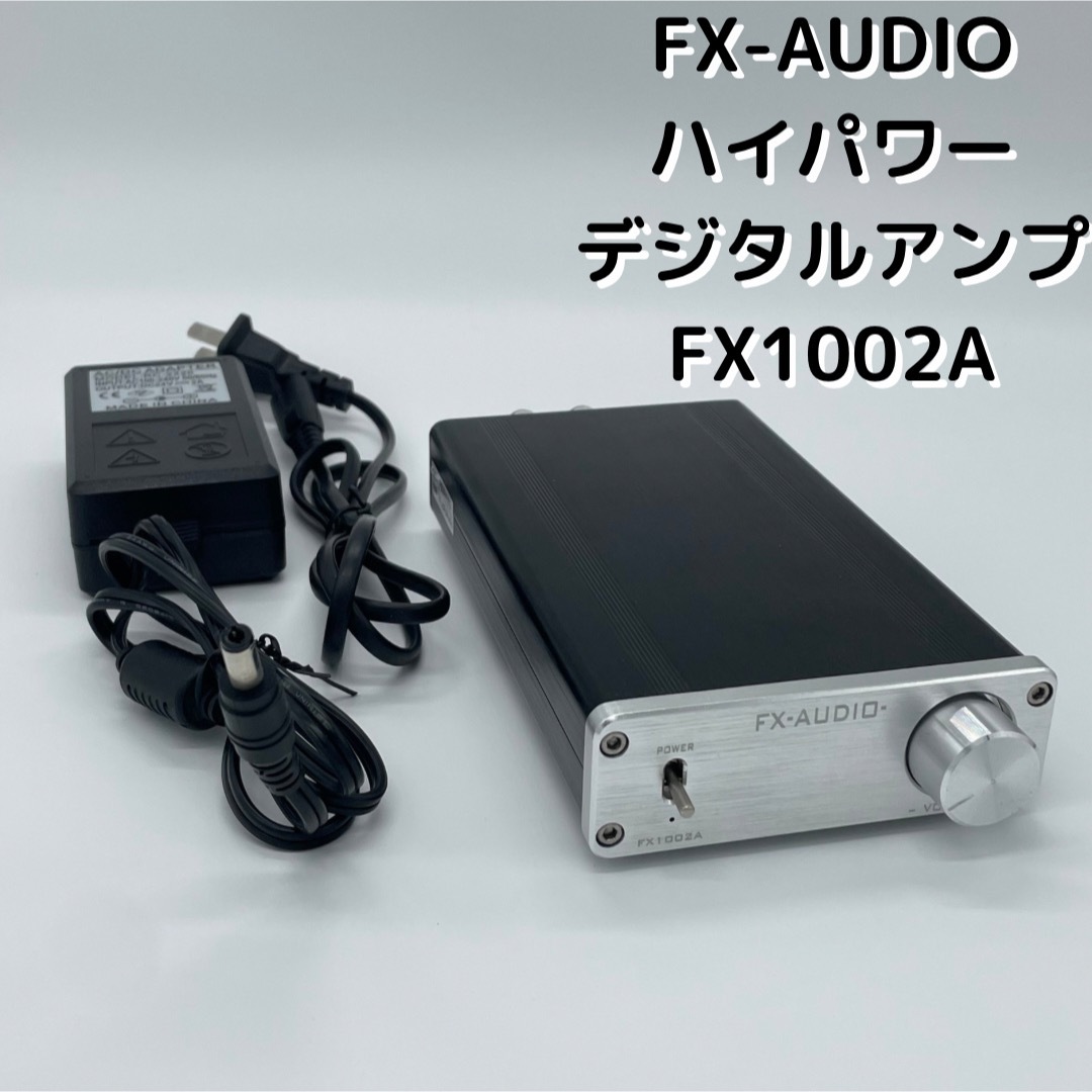 160W デジタルパワーアンプ　　FX-AUDIO FX1002A