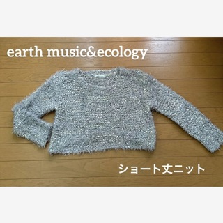 アースミュージックアンドエコロジー(earth music & ecology)のearth music&ecology ショート丈ニット(ニット/セーター)