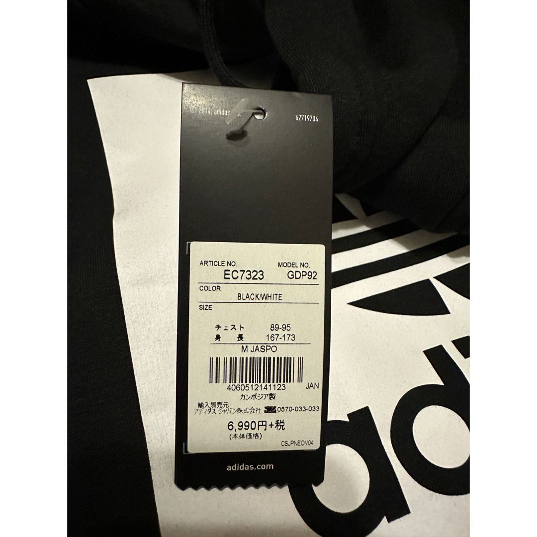 adidas〜新品タグ付き未使用〜パーカーM〜黒大きなロゴがかっこいい！