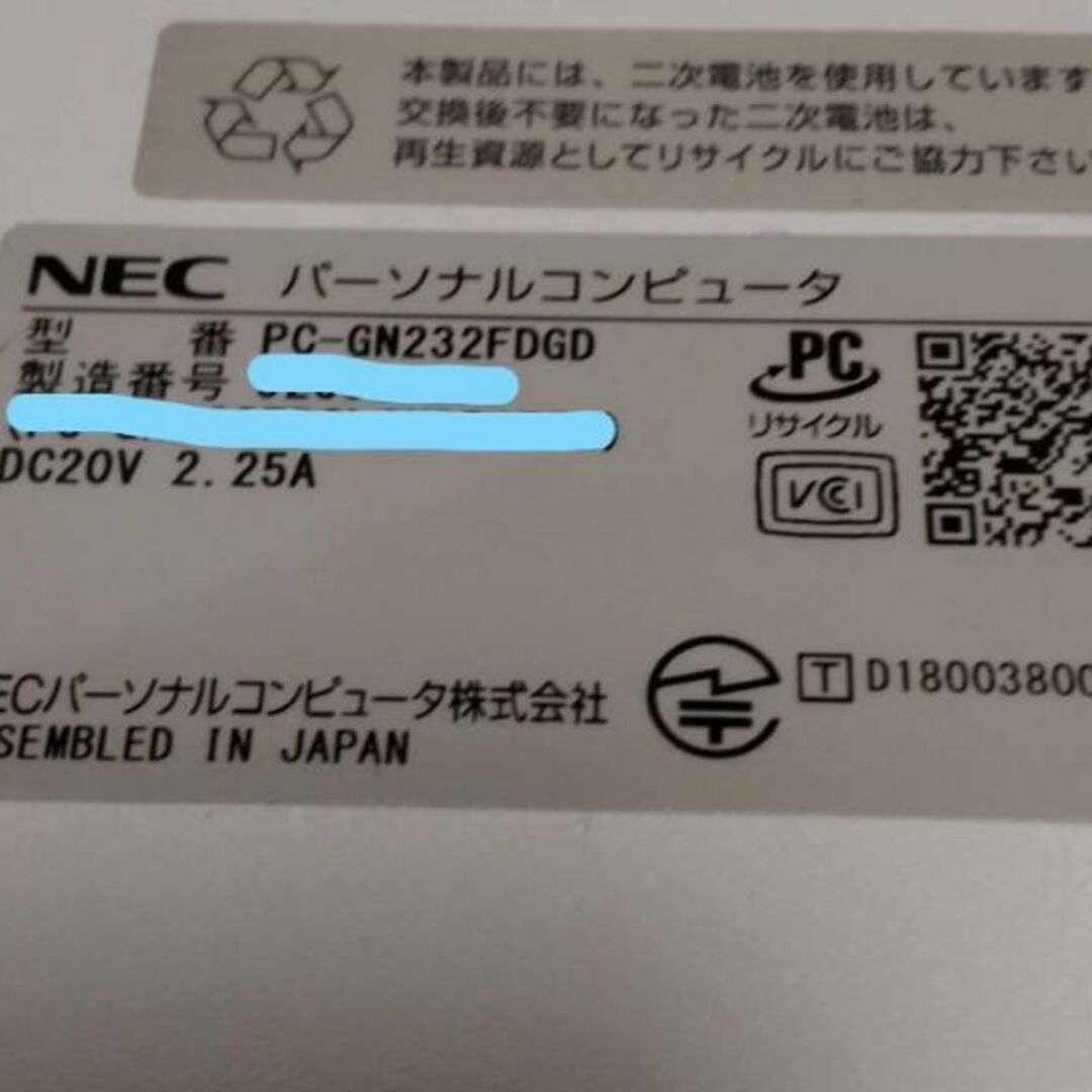 NEC i3-7020U/メモリー8G/SSD512G/ブルーレイ/回復ドライブ 7