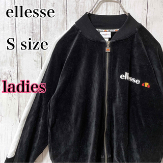 エレッセ(ellesse)のellesse エレッセ 刺繍ロゴ トラックジャケット レディース 古着 黒(ブルゾン)
