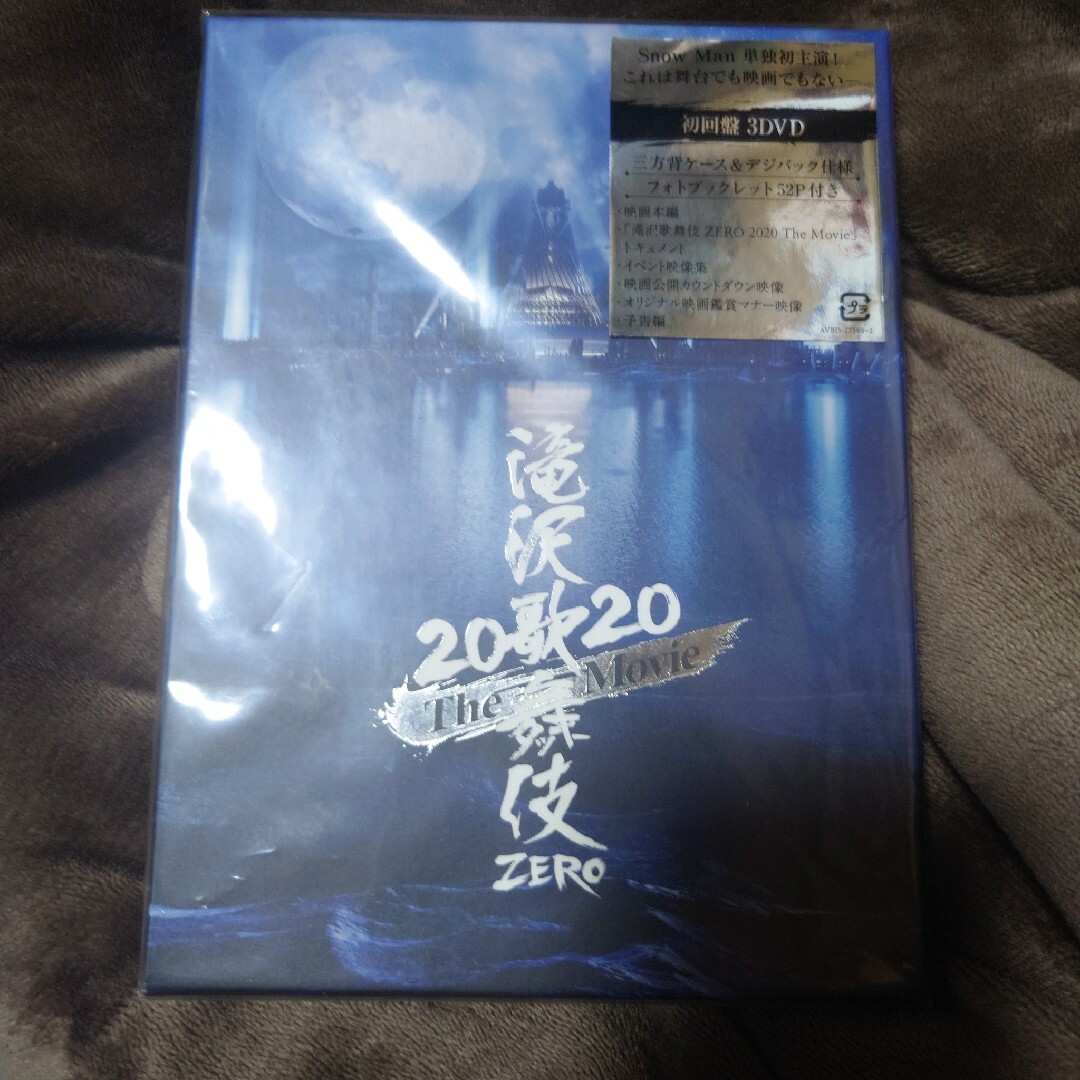 滝沢歌舞伎ZERO2020 TheMovie（初回盤3DVD)