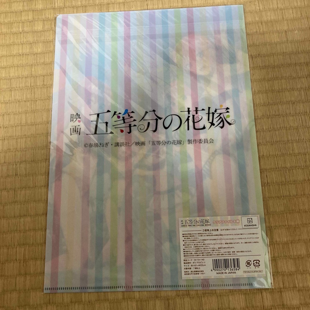 講談社(コウダンシャ)の五等分の花嫁　クリアファイル エンタメ/ホビーのアニメグッズ(クリアファイル)の商品写真