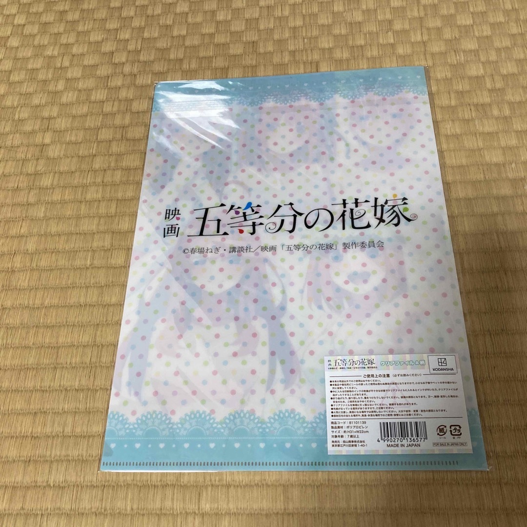 講談社(コウダンシャ)の五等分の花嫁　クリアファイル エンタメ/ホビーのアニメグッズ(クリアファイル)の商品写真