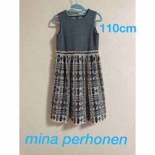 ミナペルホネン(mina perhonen)のmina perhonen petal flame ワンピース(ワンピース)