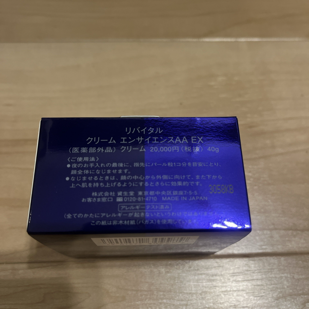 リバイタル　クリーム エンサイエンスAAEX （医薬部外品）クリーム40g