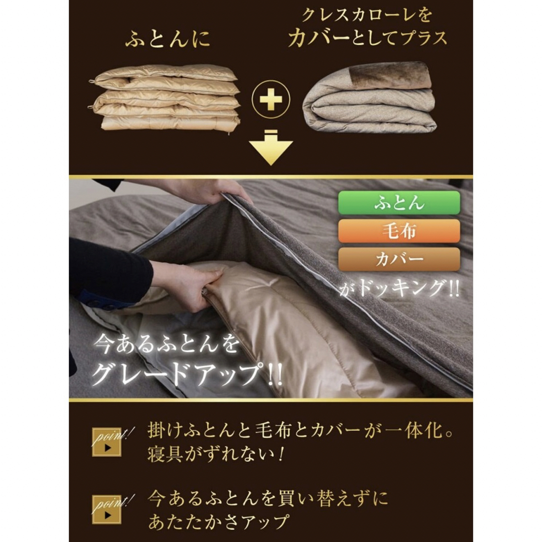 快眠博士 クレスカローレ オールインワン毛布 シングルの通販 by