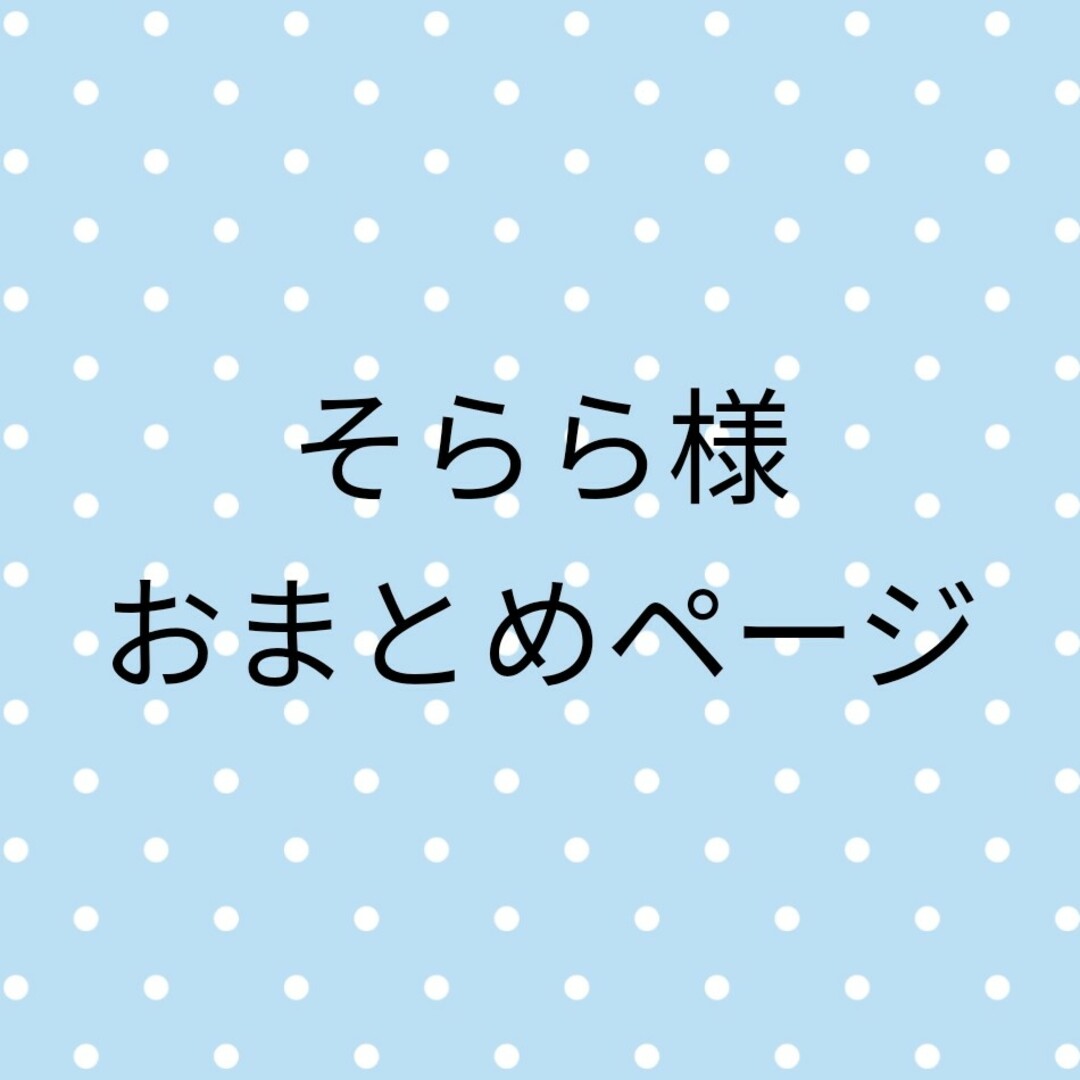 ちいかわ(チイカワ)のちいかわ　ハチワレ　うさぎ　モモンガ　ルームウェア　Lサイズ　ルームワンピース エンタメ/ホビーのおもちゃ/ぬいぐるみ(キャラクターグッズ)の商品写真