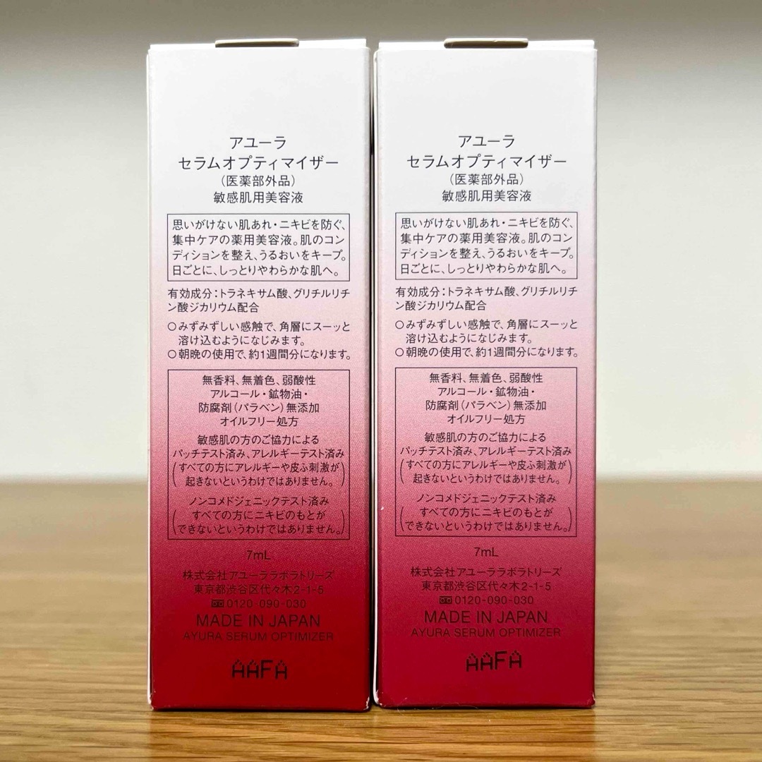 AYURA(アユーラ)のアユーラ　セラムオプティマイザー　7mL 2点セット　敏感肌用美容液　田中みな実 コスメ/美容のスキンケア/基礎化粧品(美容液)の商品写真