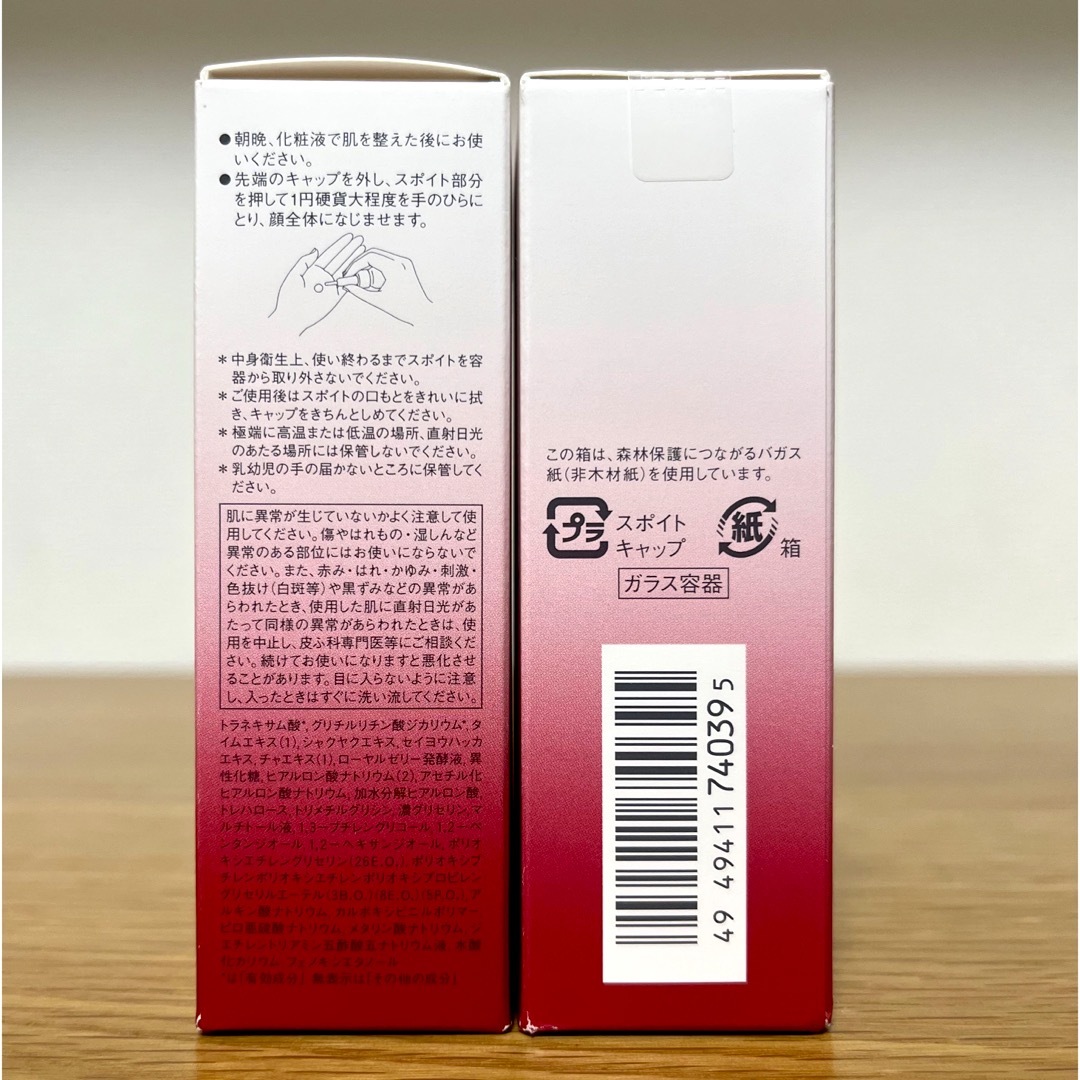 AYURA(アユーラ)のアユーラ　セラムオプティマイザー　7mL 2点セット　敏感肌用美容液　田中みな実 コスメ/美容のスキンケア/基礎化粧品(美容液)の商品写真