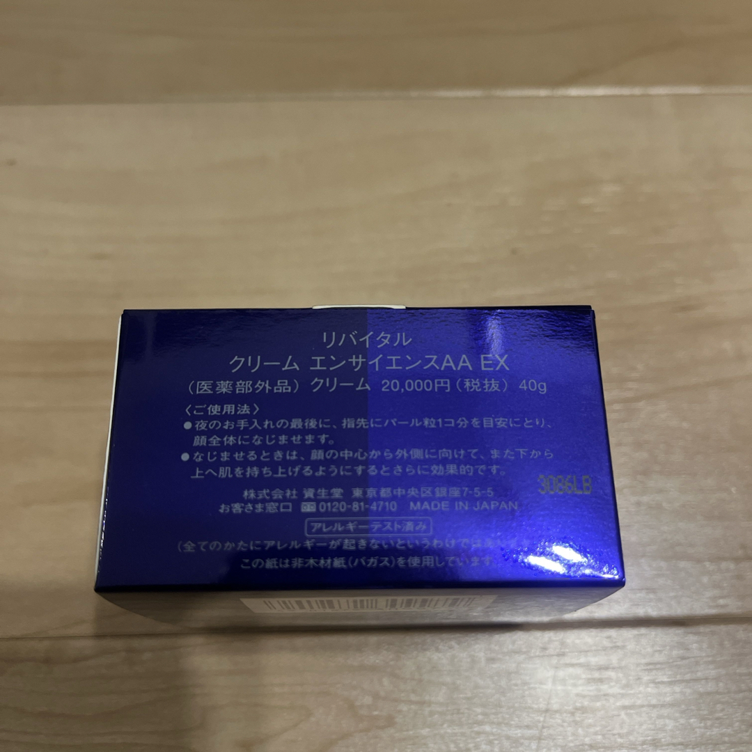 REVITAL(リバイタル)のリバイタル　クリーム エンサイエンスAAEX （医薬部外品）クリーム 40g  コスメ/美容のスキンケア/基礎化粧品(フェイスクリーム)の商品写真