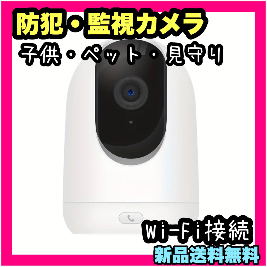 防犯カメラ 1080P 屋内 WiFi ベビー ペット 見守り