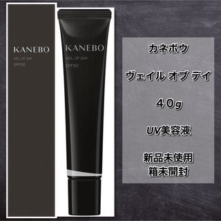 カネボウ(Kanebo)のKanebo カネボウ　ヴェイルオブデイ　40g UV美容液　新品箱未開封(化粧下地)