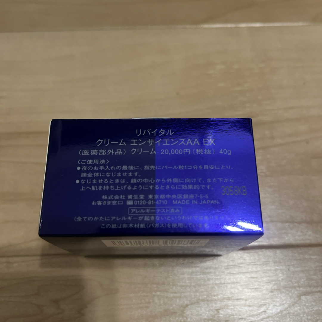 REVITAL(リバイタル)のリバイタル　クリーム エンサイエンスAAEX （医薬部外品）クリーム40g コスメ/美容のスキンケア/基礎化粧品(フェイスクリーム)の商品写真