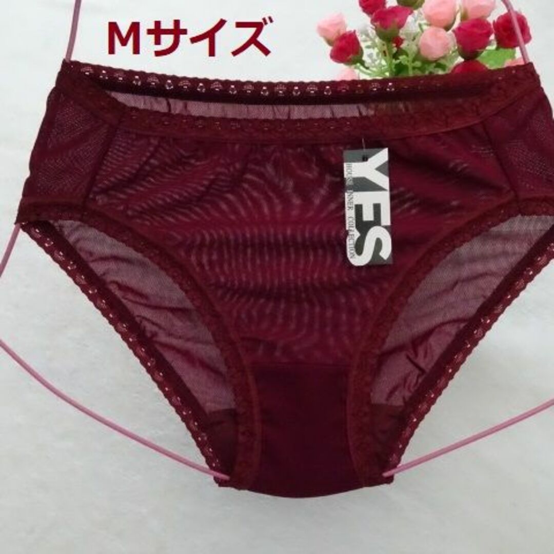 R256-2★メッシュ系素材♪ビキニショーツ(ワイン系)M【複数購入割引有】 レディースの下着/アンダーウェア(ショーツ)の商品写真