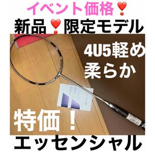 バボラ(Babolat)の新品 未使用 限定モデル 激レア BabolaT バボラ バドミントン ラケット(バドミントン)