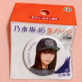 乃木坂46 西野七瀬ちゃん 缶バッジ(アイドルグッズ)