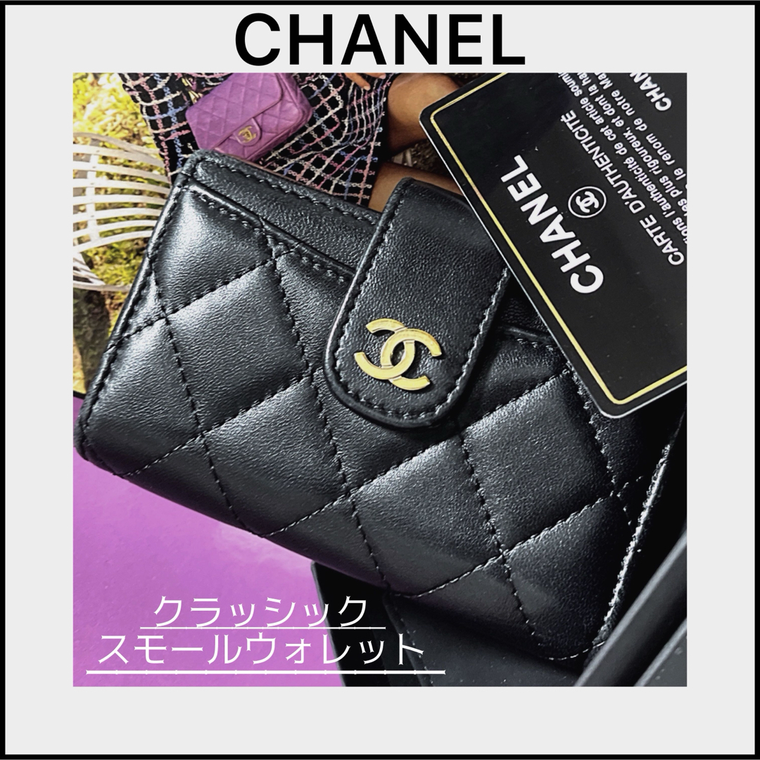 【CHANEL】希少モデル☆クラッシック スモール ウォレット☆ユニセックス