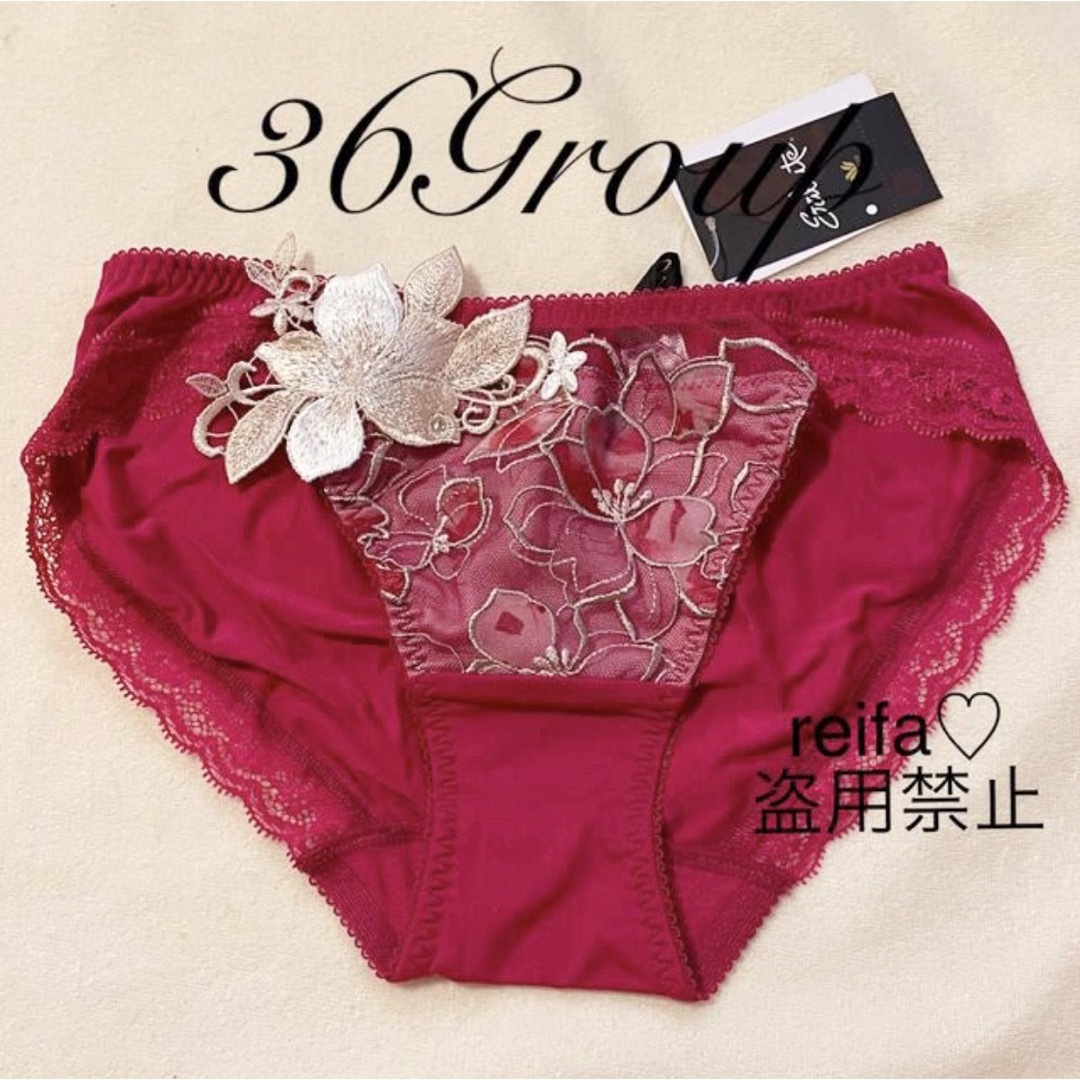 #reifa♡のサルートセール 36G RP ノーマルM サイズ変更不可