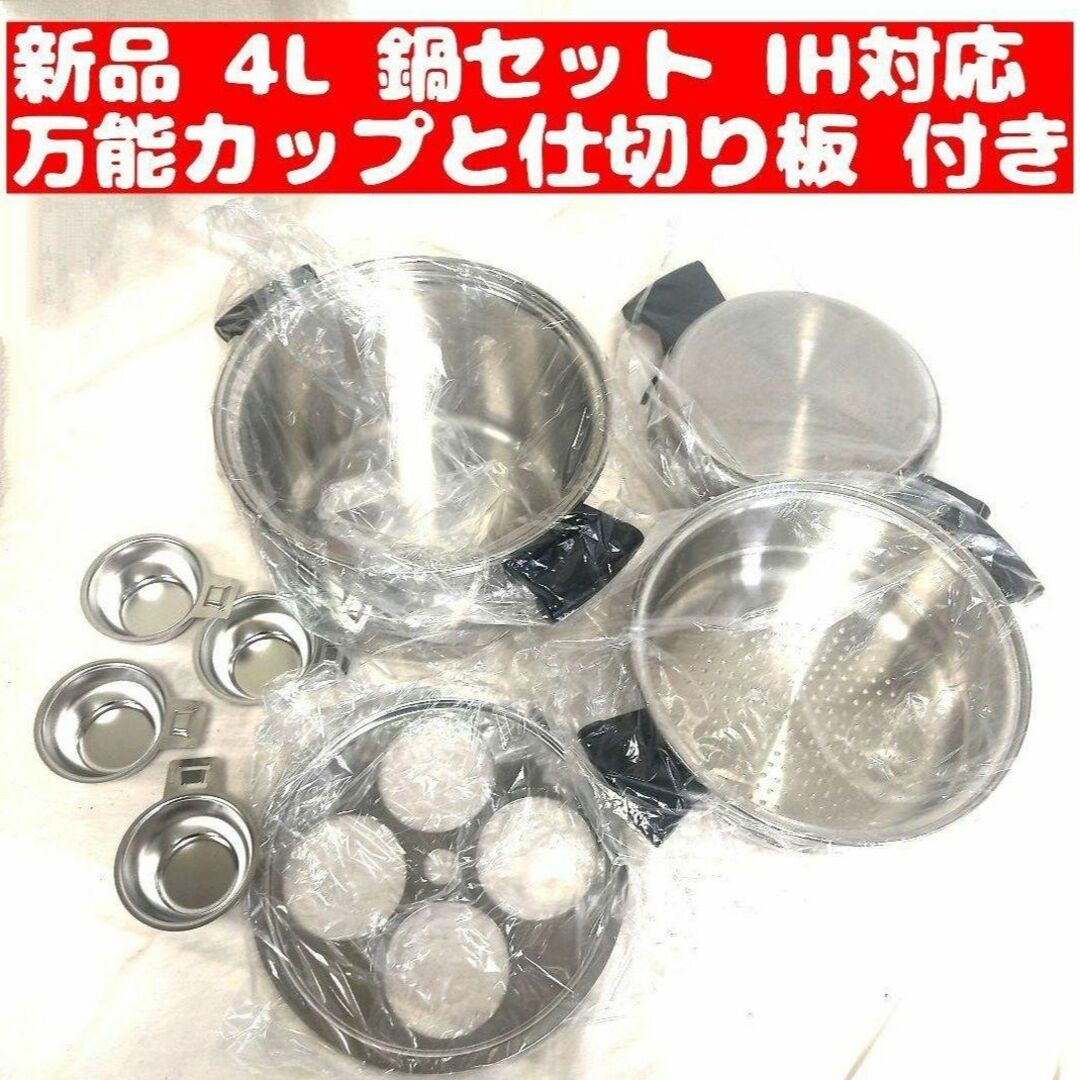 アムウェイ鍋 4Lシチューパン&万能カップセット-