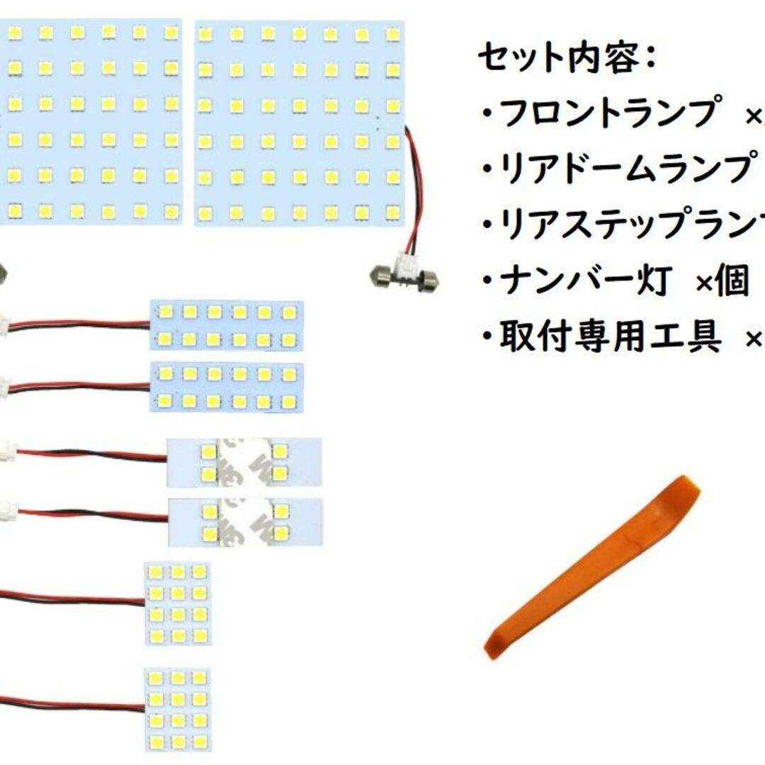 トヨタ ハイエース200系 1型/2型/3型 LEDランプ 18点 車検対応 2