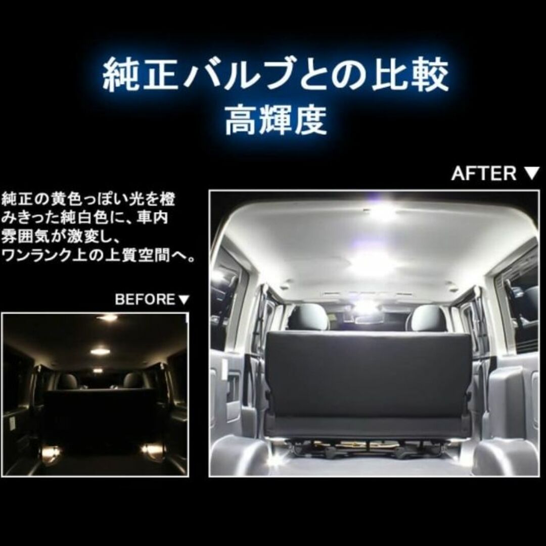 トヨタ ハイエース200系 1型/2型/3型 LEDランプ 18点 車検対応 3