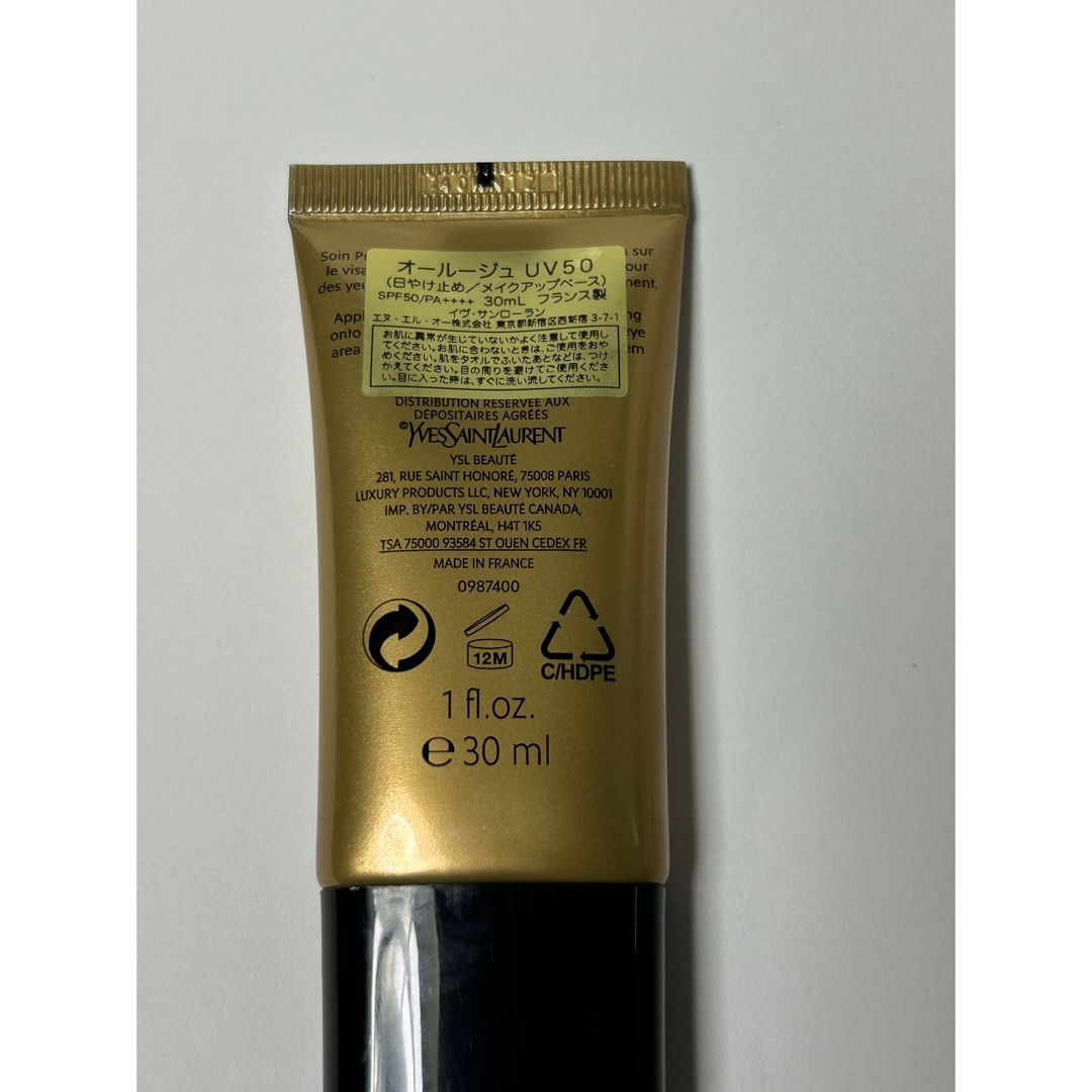 Yves Saint Laurent(イヴサンローラン)のイヴ・サンローラン　オールージュ　UV50 コスメ/美容のベースメイク/化粧品(化粧下地)の商品写真