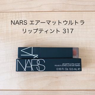 ナーズ(NARS)の送料込◎NARS◎エアーマットウルトラリップティント(口紅)