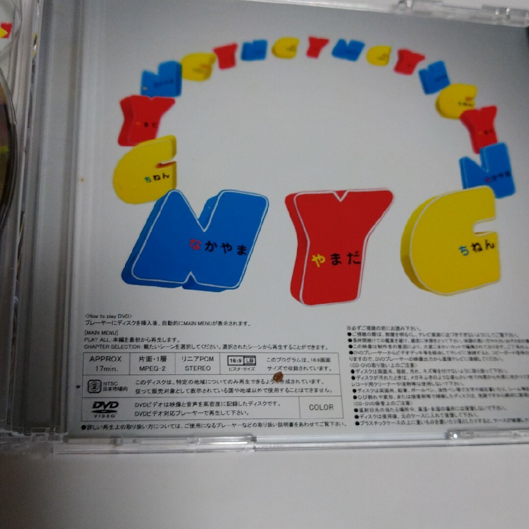 NYC(エヌワイシー)のNYC/ユメタマゴ（初回限定A） エンタメ/ホビーのCD(ポップス/ロック(邦楽))の商品写真