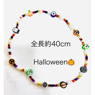 ハロウィンアクセサリー　ネックレス　チョーカー　韓国アクセサリー　ビーズ(ネックレス)